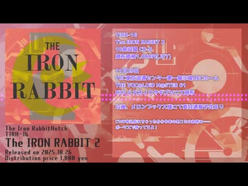 【ボーマス61】The IRON RABBIT 2【XFD】