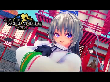 【COM3D2】物部布都で改革的ハートグラフィー