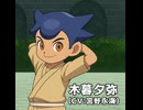 【イナイレV】木暮夕弥 登場シーン集