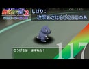 【実況】回避率上昇6段階にみがわりは強すぎる【ポケモンスタジアム2】#117
