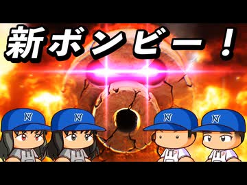 #3 新ボンビーキター！！その名はマイナ～～スボンビー！【桃太郎電鉄２ ～あなたの町も きっとある～ 西日本編 桃鉄ゆっくり実況】