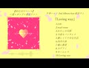 【ボーマス61】2nd Album『Loving way』feat.重音テト【XFD】