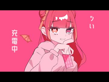 【できるだけかわいく】ラプラスショコラ/Kai【歌ってみた】