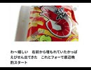わ〜嬉しい　右前から埋もれていたかっぱえびせん出てきた　これとフォーで底辺晩酌スタート