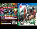[実況]「ギルティギア・イグザードREV 2（PS4）」実機で初見プレイ！（スマホ撮影）
