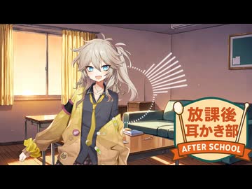 【ASMR】春日部つむぎの炭酸綿棒耳かき【放課後耳かき部】