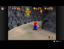 【395日目】1日30秒しかプレイできないスーパーマリオ64