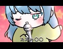 【ボカロP桃胡桃が歌う オリジナル曲】ただの○○ / 桃胡桃 feat.GUMI