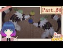 どんな表情？遺跡の壁画！【帰ってきた名探偵ピカチュウ 】Part.２４【#Vtuber】