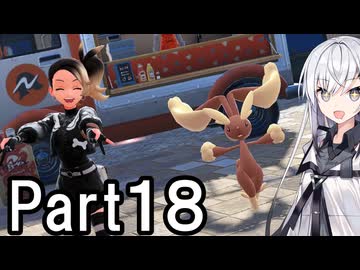 【ポケモンZA】にわかトレーナーアリアルさんの初見実況Part18