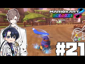 【CeVIO実況】ほぼ雑談カート#21【マリオカート8DX】