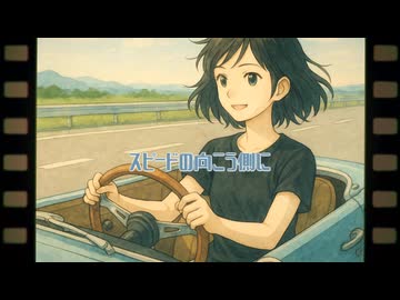 【自作曲】終末ドライブ【NEUTRINO】