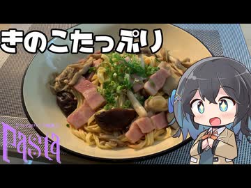 【スパゲティ】モカとパスタ#24【日記】