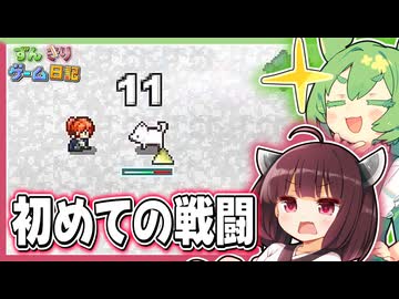 東北きりたんがゲームの説明をしつつようやく最初の敵をたおすゲーム【片道勇者 #02】