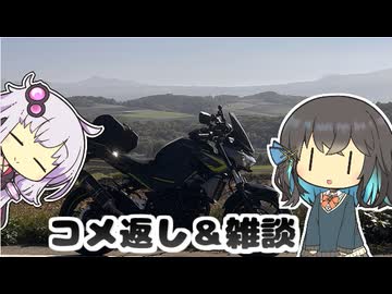 【宮舞モカの雑談車載】コメ返し＆雑談