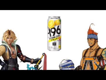 未成年飲酒するワッカ