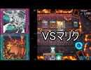 自主的Nフェス　VSマリク　（遊戯王マスターデュエル実況）part7