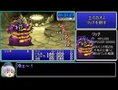 FF1(GBA)モンク4人RTA_3:54:09_Part2/5