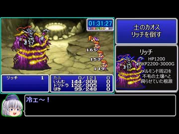 FF1(GBA)モンク4人RTA_3:54:09_Part2/5