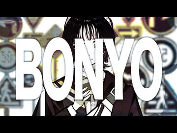 "BONYO" feat 重音テト【XFD】