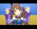 【ウマ娘】ライブ（トーセンジョーダン）We are DREAMERS!!