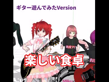 重音テト「ロカボって何！？」vol1モモのドラム編