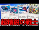 【ポケポケ】進化前から精鋭ぞろい!?「ポリゴンZ」一族のバグデッキが楽しすぎるwww