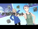 【MMDデジモン】龍司と千歳の「ダブルラリアット」【モデル配布】