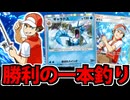 【ポケポケ】謎カード「釣り人」を最大活用!! ギャラドスで勝利を一本釣りや!!!