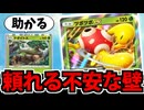 【ポケポケ】抜群の耐久!! さすが「ツボツボex」だ何ともないぜ!!【めっちゃある】