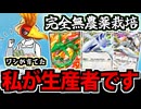 【ポケポケ】大型ポケモンはわしが育てた「生産者ホウオウex」デッキが楽しすぎるｗｗｗ