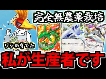 【ポケポケ】大型ポケモンはわしが育てた「生産者ホウオウex」デッキが楽しすぎるｗｗｗ