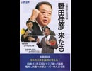 3巻（全4巻）【演説風景】2025年11月