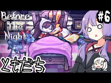 魂を乗っ取られた少女は、世界を滅ぼしましたとさ「Before The Night」＃6（終）