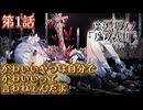 【まのさば】第１話：かわいいやつは自分でかわいいって言わねぇんだよ【魔法少女ノ魔女裁判初見ゲーム実況】