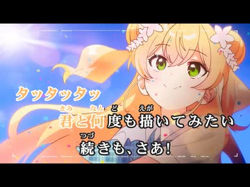 【ニコカラ】カラカラ！【桃鈴ねね/ホロライブ5期生】【オンボーカル】