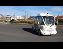 岐阜県多治見市での自動運転バス実証実験／1