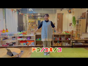 【踊ってみた】ドコノコキノコ【林檎酢】