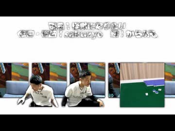 雀聖になりたい【何屋未来×怪獣になりたい】