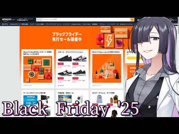 Amazon2025BFセール、一般自作er的オススメ製品紹介【A.I.VOICE 夜語トバリ】