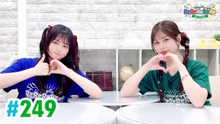 【高画質・完全版】DayRe:のRe:Re:Re:Re:Re:カーニバル!! 第30回【通算249回】