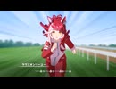 【ウマ娘】キャラストーリー（ラヴズオンリーユー）