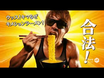 拓也グループのキメションCM集.sora2