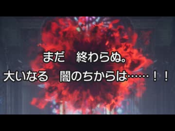 【DQI&II HD-2D】DQ2真ラスボス＆真エンディング【※ネタバレあり】