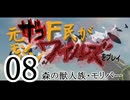 Fの元狩人がモンスターハンターワイルズをプレイ 08