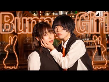 Bunny Girl / バニーガール - AKASAKI 踊ってみた【ぜる×藍音】