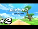 【カービィのエアライダー】初めてのエアライダー！＃2【実況プレイ】
