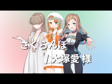 【知声トーク発売記念投稿祭】さくらんぼ【知声・田中傘・トモ】【VoiSona Talkカバー】