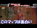 初見で楽しむ透魔王国ルナティック#52