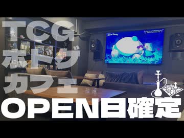 オープン日確定！都内の新拠点がついにできました！！